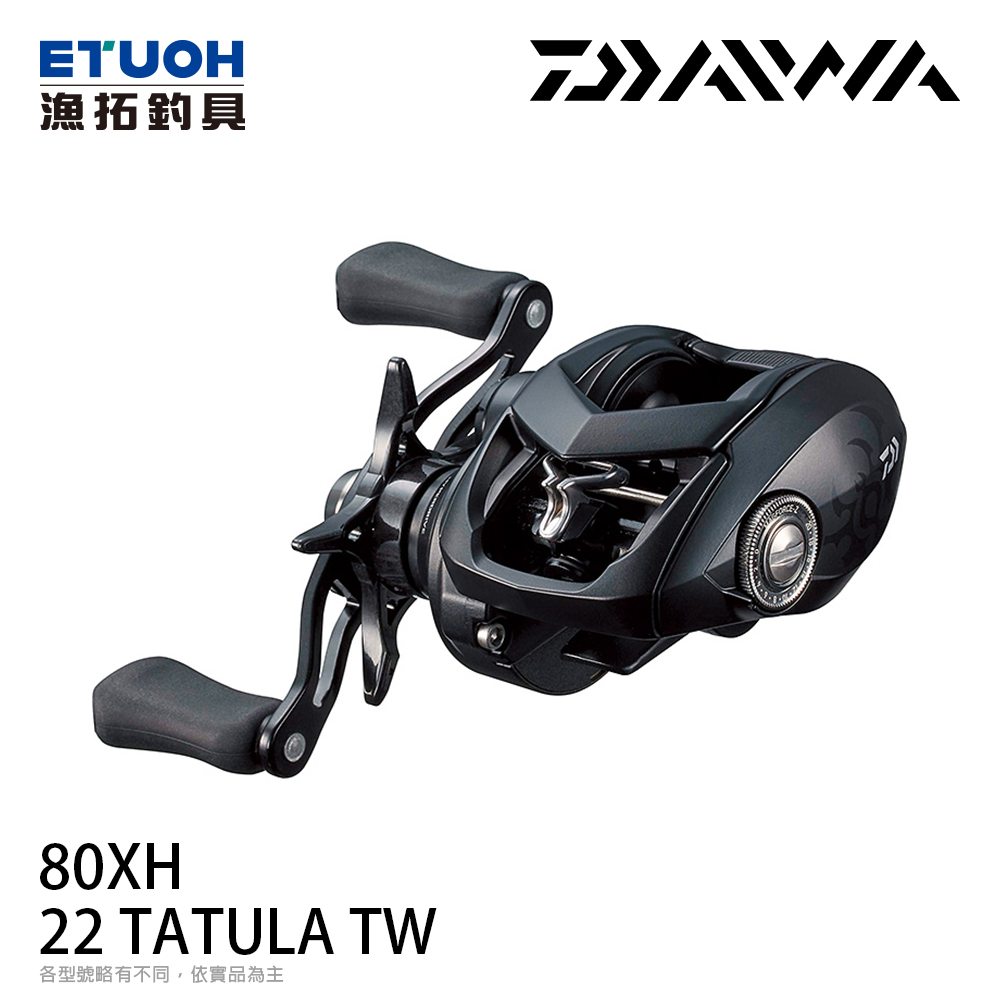 DAIWA 22 TATULA TW 80XH [兩軸捲線器] - 漁拓釣具官方線上購物平台